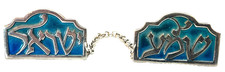 Judío Hebreo 925 Esterlina Shemá Israel Talit Clips Judaica Judaísmo Israel