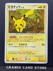 [NM] Pikachu DPBP#026 Pokemon Card Japanese Non-Holo Secret of the Lakes 2007