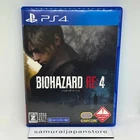 BIOHAZARD RE:4 Playstation4 PS4 sony Used Tested Japanese ver
