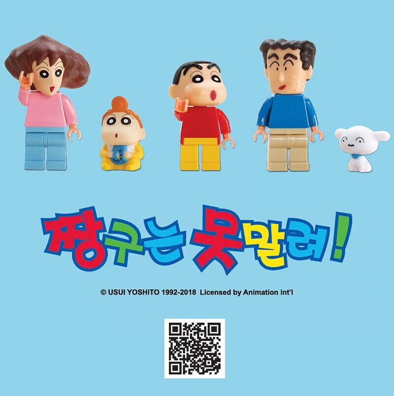 Oxford Block Crayon Shin-Chan HOUSE Bricks Building Figures JG3625