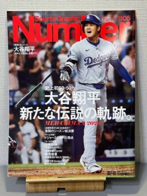 Sports Graphic Number Shohei Ohtani 1105 LA Dodgers Baseball