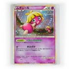 Pokemon - Japanese - Smoochum Holo - 037/070 - Heartgold Collection - NM