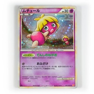 Pokemon - Japanese - Smoochum Holo - 037/070 - Heartgold Collection - NM