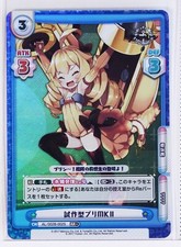 Prototype Bulin MKII (002B-002S RR+) - Rebirth Azur Lane  trading Holo card