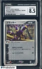 2003 Pokemon Japanese Magma vs Aqua 2 Ambitions 1st Edition #062 Umbreon CGC 8.5