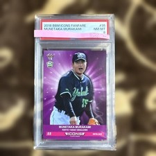 (USA-DPP) PSA8 2018 BBM ICONS Yakult Swallows Munetaka Murakami Rookie Card