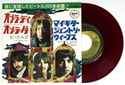 Beatles Ob-La-Di Ob-La-Da / While My Guitar Gently Weeps Japan 7" Red Wax OBI EX