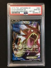 Full-Art Gyarados EX Pokemon 2015 Rage/Heavens SR 1st Japanese 081/080 PSA 10