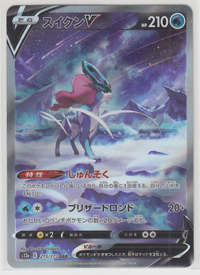 Pokemon Card Sword & Shield VSTAR Universe Suicune V 215/172 SAR