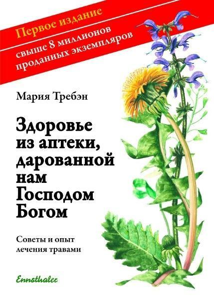 Thumbnail - Gesundheit Aus Der Apotheke Gottes. Russische Ausgabe | Buch |