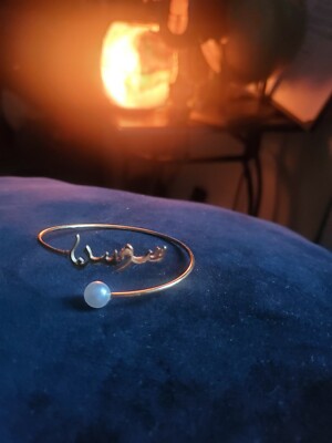 Arabian Names Customized Bracelet Sawsan