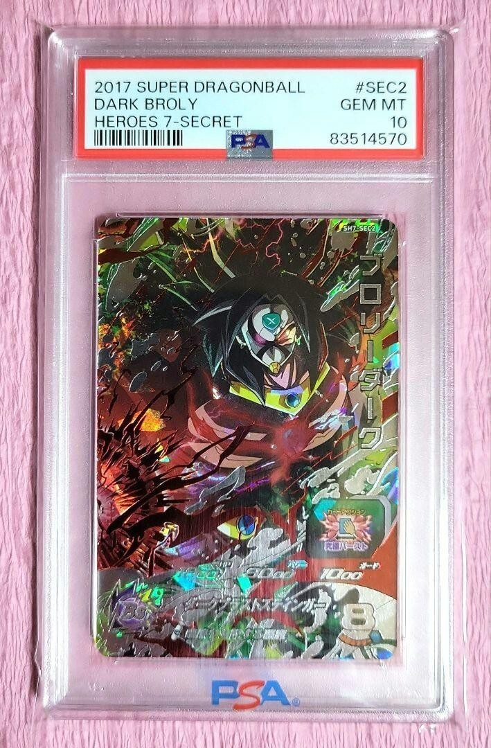 PSA10 Genuine Dragon Ball Heroes Broly SH7-SEC2 | eBay