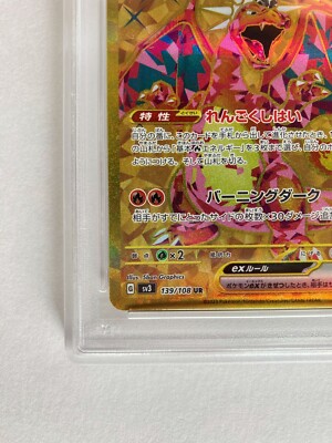 Pokemon PSA10 Charizard ex UR 139/108 sv3 Ruler of the Black Flame