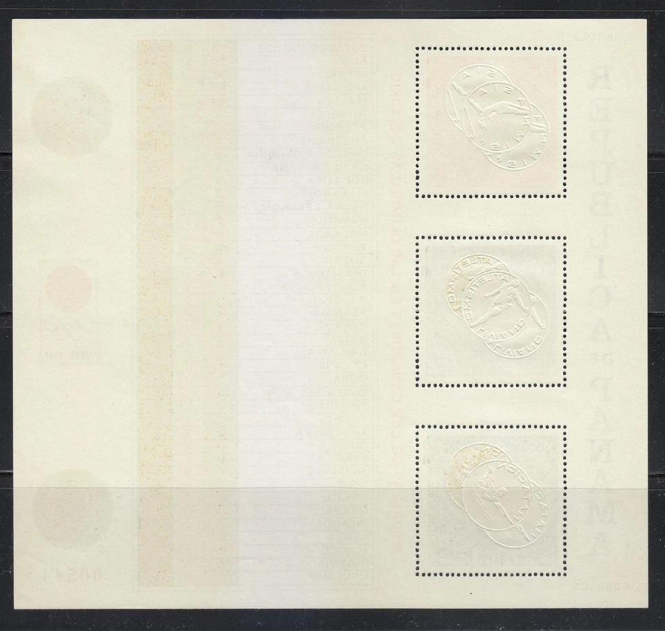 Panama 1965 MNH Mi Blocks 31A,31B Sc 458Jk perf. & imperf. Tokyo, Japan ** - Image 3 of 4