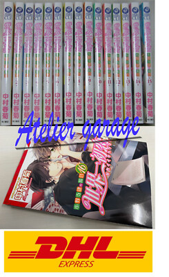 DHL Delivery Sekaiichi Hatsukoi Onodera Ritsu no Bai Vol.1-16 Set Japanese Manga