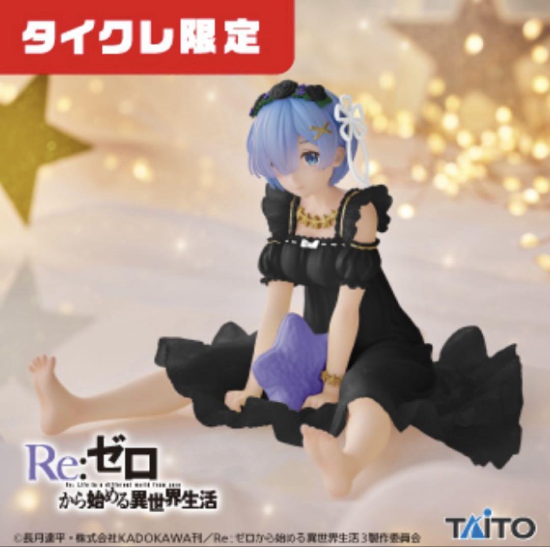 Re: Zero Different World Desktop Cute Figure Rem -Star