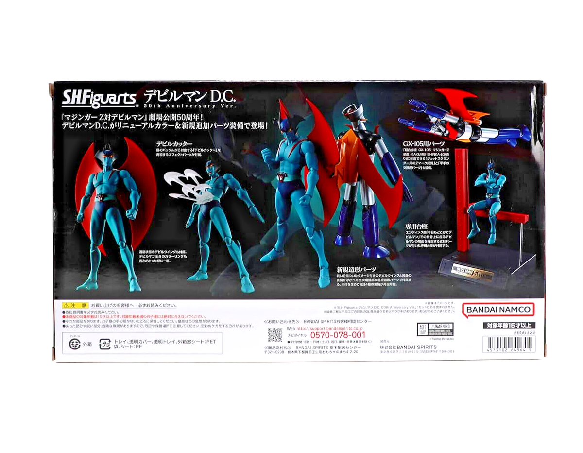 S.H.Figuarts Devilman D.C. 50th Anniversary ver Mazinger Z vs