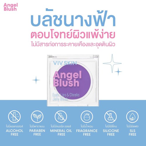 Viv Skin Angel Blush Jelly Blush Natural Juicy Smooth Soft Eye Cheek Lips 5g - Picture 7 of 11