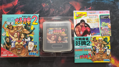 HAO PAI 2 Taisen Mahjong | Sega Game Gear | Sehr Gut | OVP