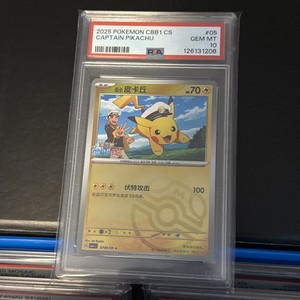 Pikachu Captain | eBay