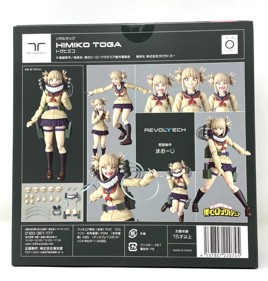 Kaiyodo Revoltech Himiko Toga My Hero Academia Action Figure Japan New - Image 2 of 4