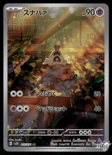 Pokemon Japanese Clay Burst Card Prices | Holo, Rare, & Graded Cards Pokemon Japanese Clay Burst Card Prices | Holo, Rare, & Graded Cards