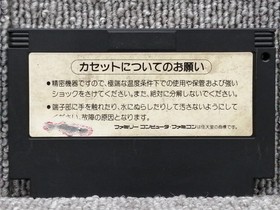 Famicom Software Model Contra Konami FM151