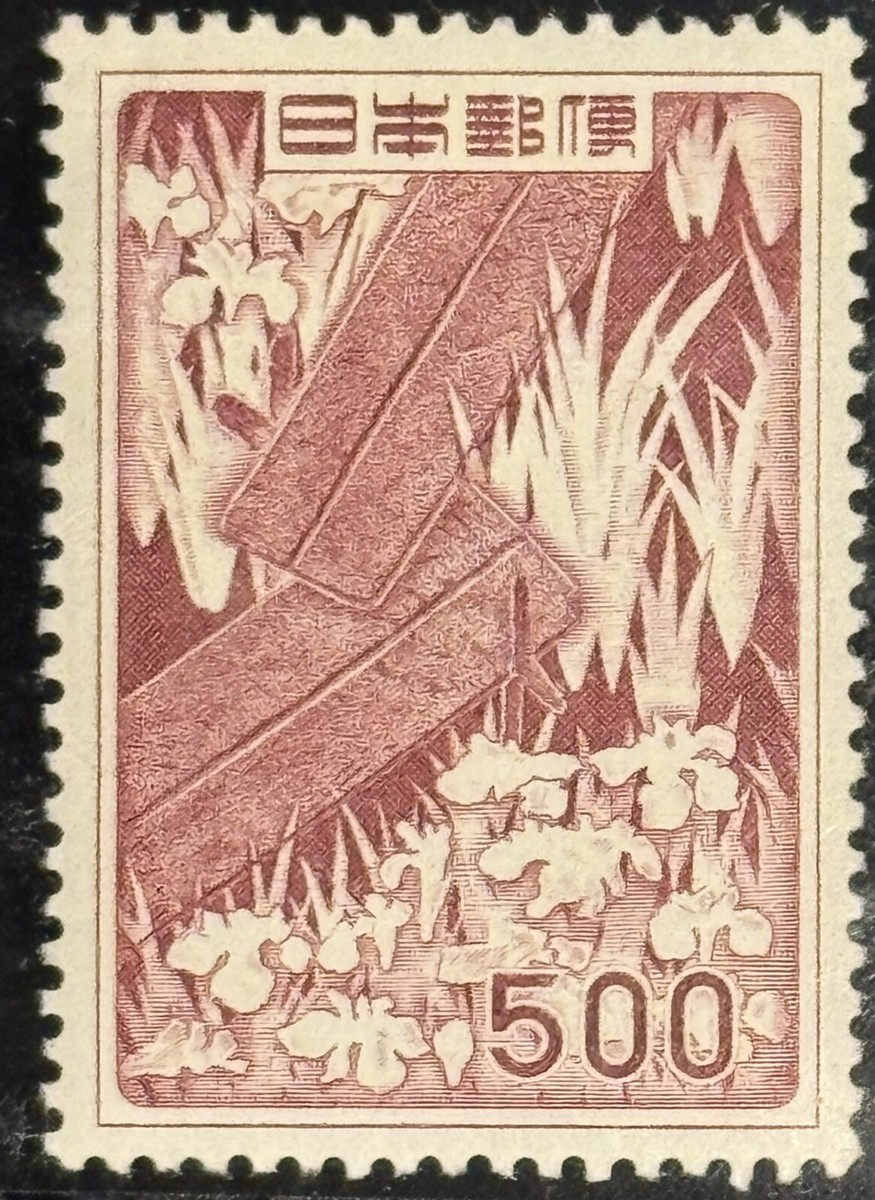 DP Stamps Japan, 1955, SC 609, MLH, VF, Single Stamp | eBay