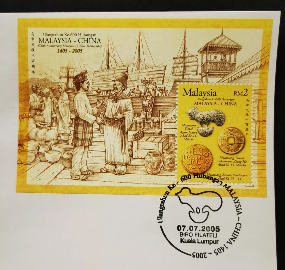 ** Malaysia China 2005 600 600th Years Anniversary Pair FDC ERROR RARE - MNH - Image 4 of 4