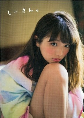Shiori Kitayama First Photo Book  Shi-san.    book form JP