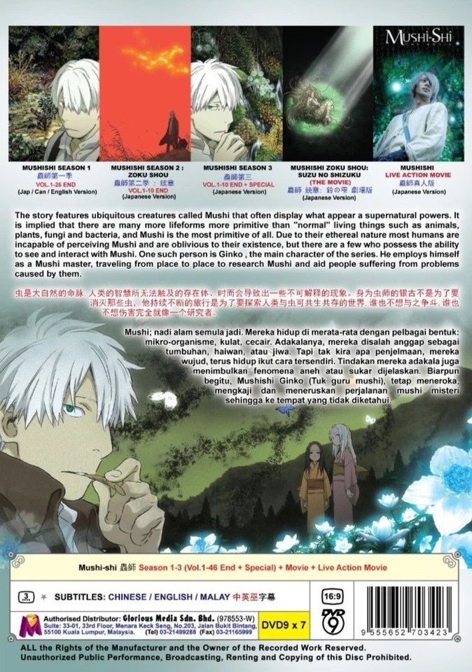 Mushi-shi Season 1-3 (1-46End+Special+Movie+Live Action) Anime DVD