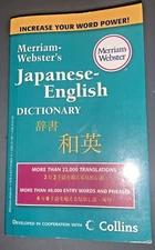 Merriam-Webster's Japanese-English Dictionary by Merriam-Webster (2010, Trade...
