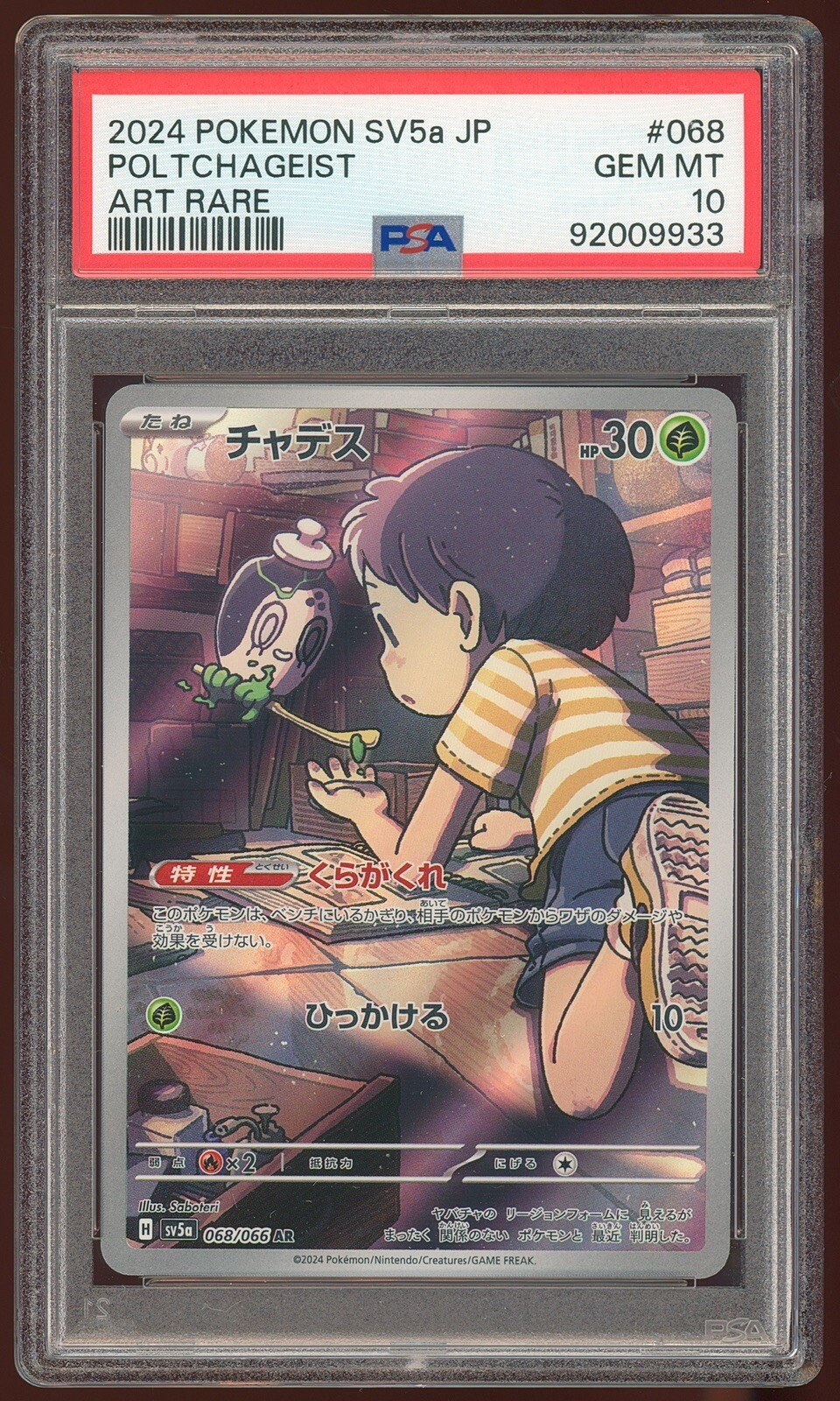 🗾 PSA 10 Art Rare Poltchageist Japanese Crimson Haze 068/066 Pokémon TCG 🗾