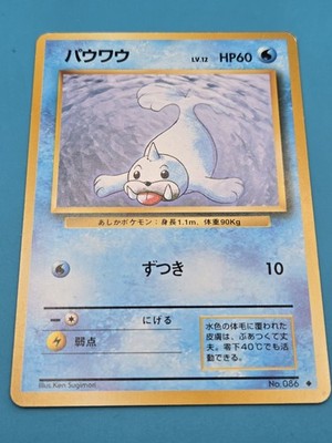 Seel No.86 Expansion Pack Regular (Japanese) Pokémon TCG LP