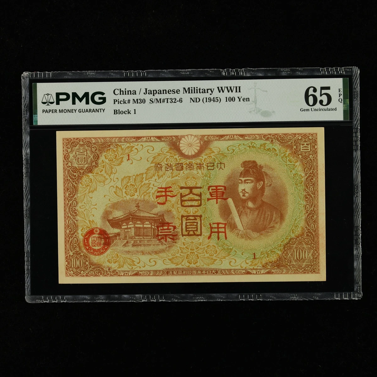 PMG 日本纸币| eBay