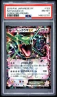 2015 POKEMON JAPANESE XY PROMO COROCORO #123 RAYQUAZA EX PSA 8