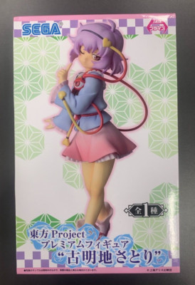 Touhou Project Premium Figure Komeiji Satori Amusement Prize Sega UNOPEND RARE