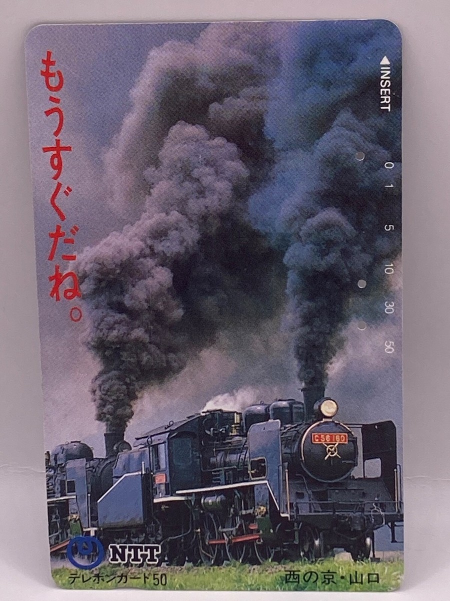 Japan SL Train C56160 Yamaguchi TELECA Japanese Telephone Card 50