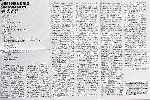 HENDRIX J. *VG+* "SMASH HITS" 2002 MCA JAPANESE PRESS CD SLIP CVR 10pg BOOKLET - Picture 6 of 7
