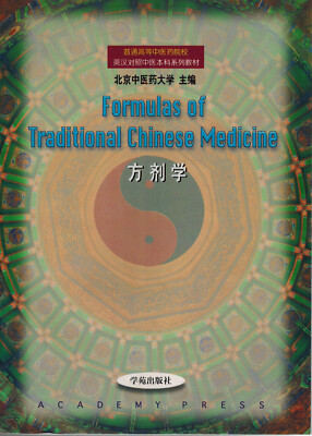 Formulas of Traditional Chinese Medicine TCM (Beijing University of TCM)