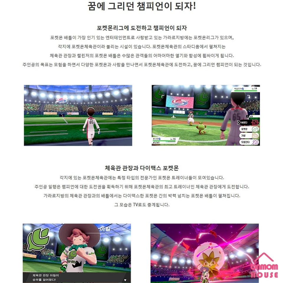 Nintendo Switch Pokmon Sword [English, Korean, Japanese] Package Ver. - Image 4 of 4