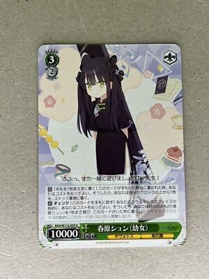 Weiss Schwarz Blue Archive Shun Sunohara (young girl) BAV/W112-059 U