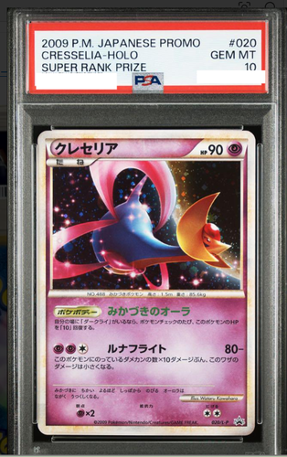 Cresselia Pokemon 2009 Holo Super Rank Prize Japanese 020/L-P PSA 10 - Picture 3 of 3