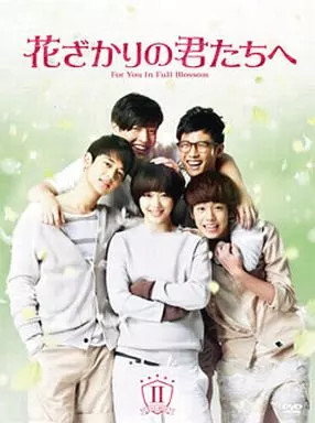 Avex To You In Full Bloom Korean Drama DVD Box Set 5 Discs Japanese Subs