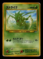 Scyther NO. 123 Non Holo Uncommon Neo Discovery Pokemon Japanese HP