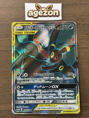 ポケモンカードゲーム FA/UMBRN & DRK.R. GX TAG TEAM GX Umbreon & Darkrai GX 181/173 Sm12a: Tag Team GX: Tag All Stars