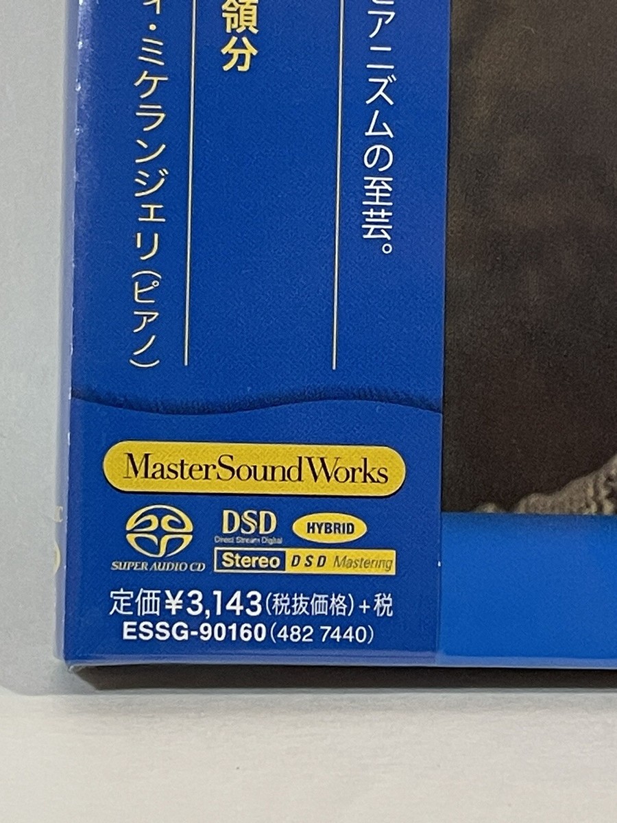 SACD: Debussy Preludes 1 Michelangeli Japan Super Audio CD