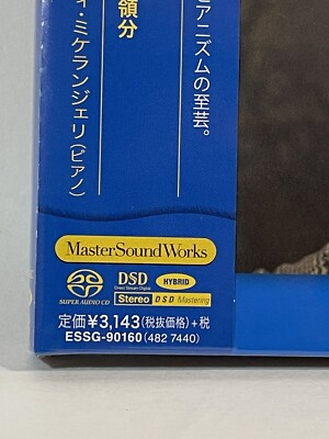 esoteric sacd Claude Debussy Préludes SACD: Debussy Preludes 1 Michelangeli Japan Super Audio CD