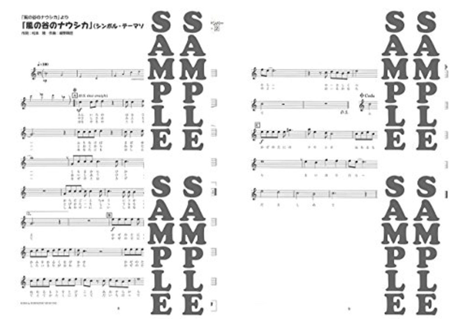 Thumbnail - Studio Ghibli Flöte Blatt Musik Sammlung Buch Mit Cd Nausicaa Marnie