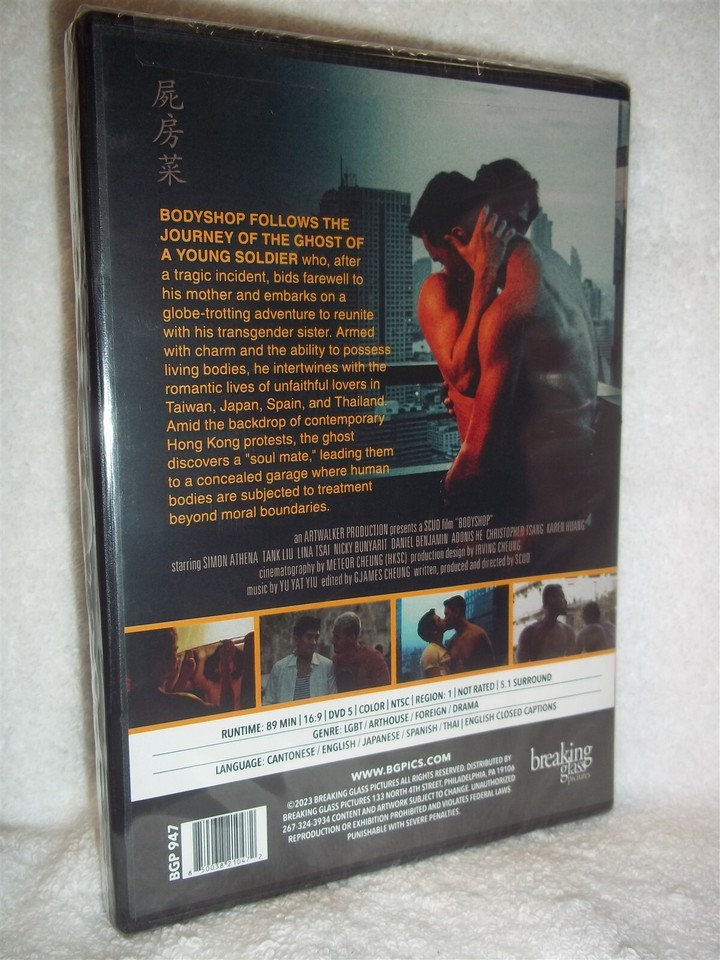 Body Shop (DVD, 2023) SCUD film gay LGBTQ interest pushes the bounds of